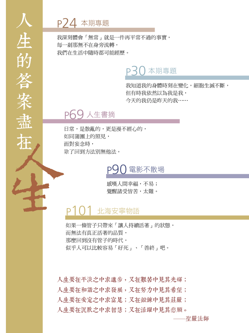 目錄04