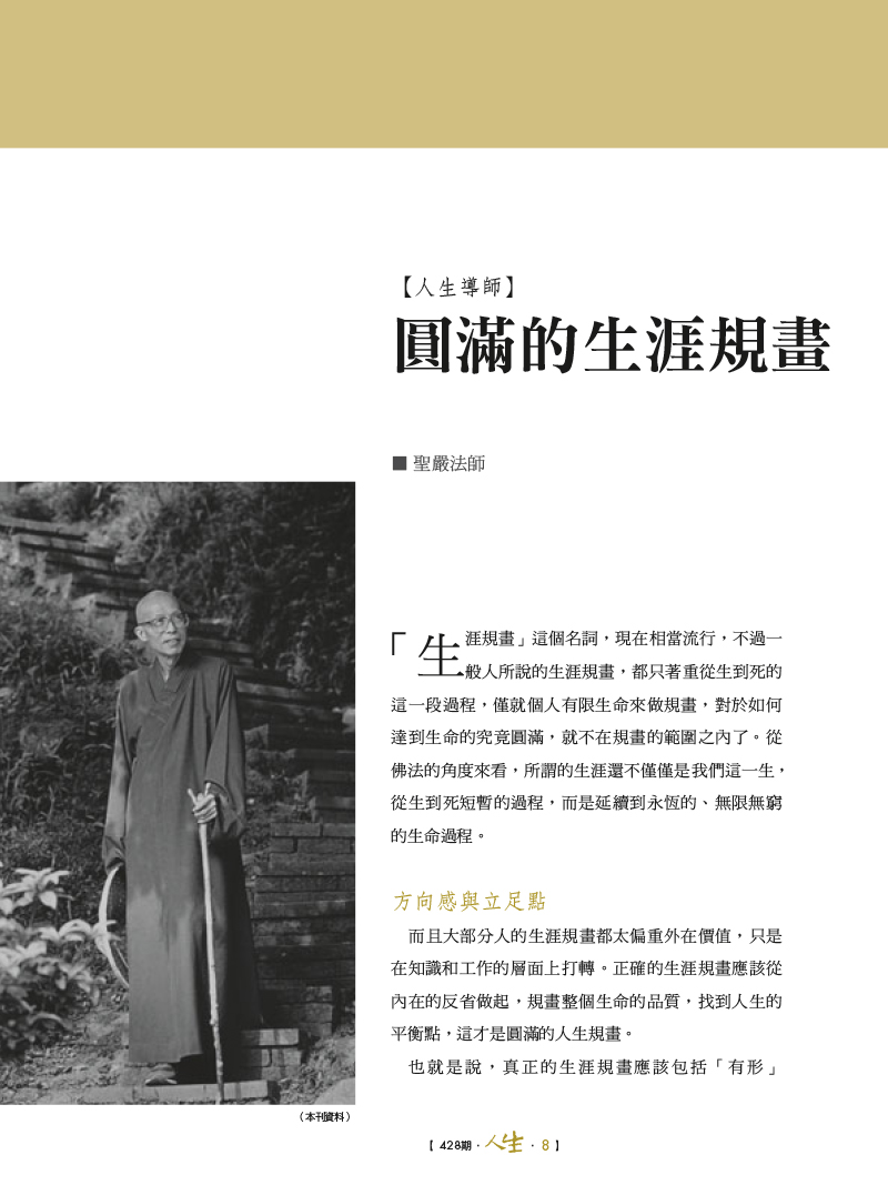 內文節錄(一)