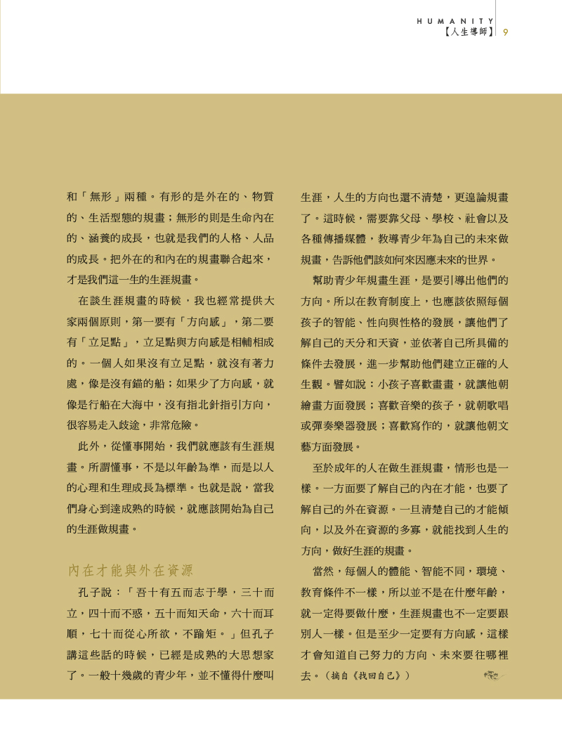 內文節錄(二)