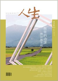 人生428