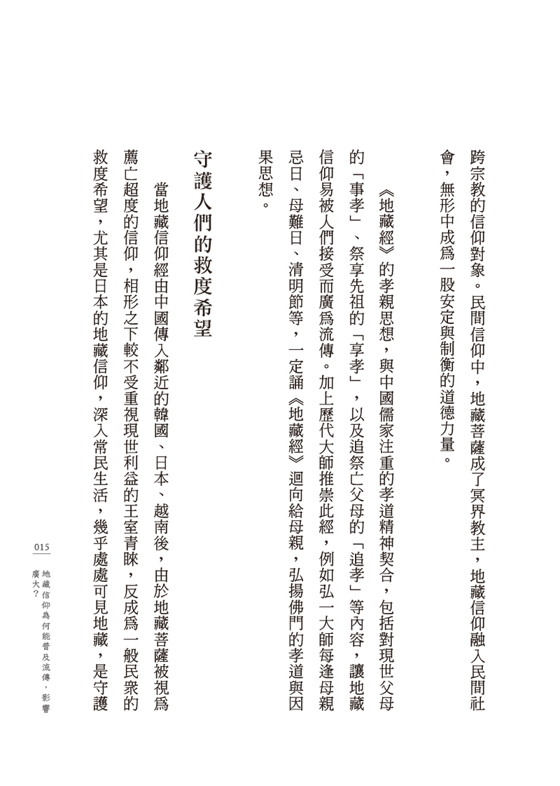 內容試閱(二)