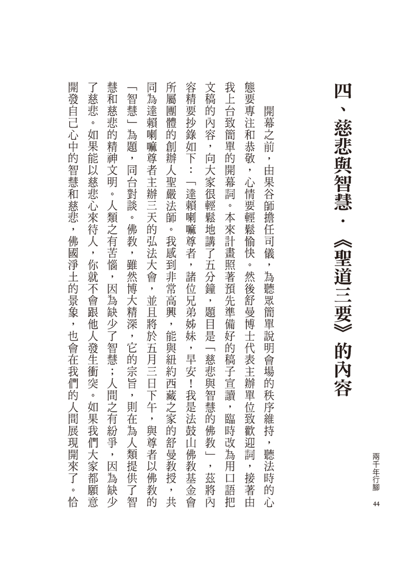 內容試閱(一)