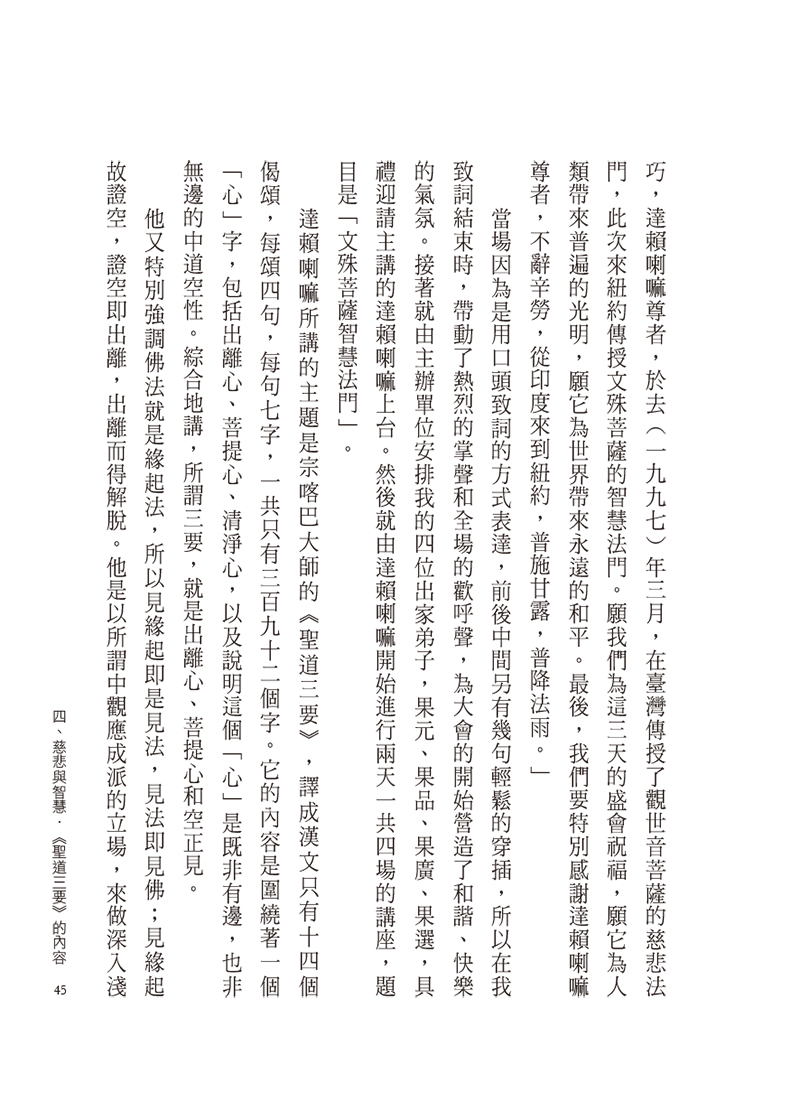 內容試閱(二)