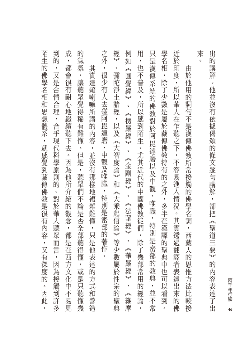 內容試閱(三)