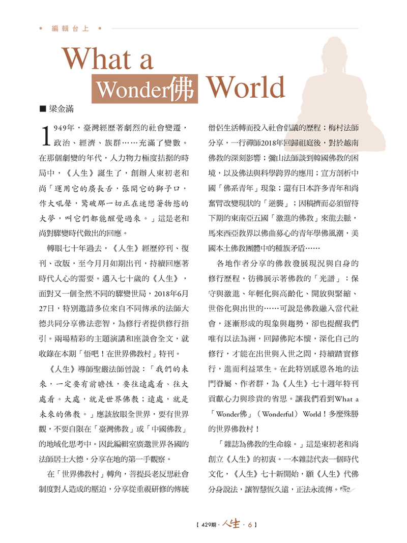 內文節錄(一)