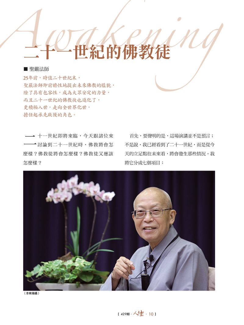 內文節錄(二)