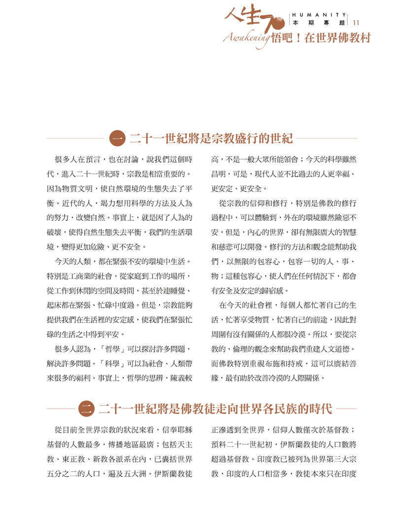 內容試閱(三)