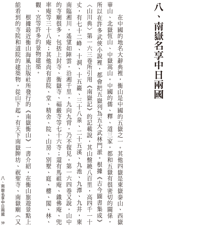 內容試閱(一)