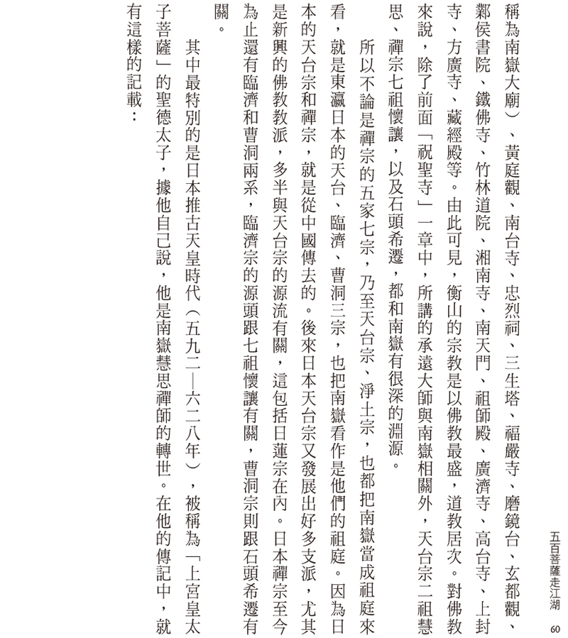 內容試閱(二)
