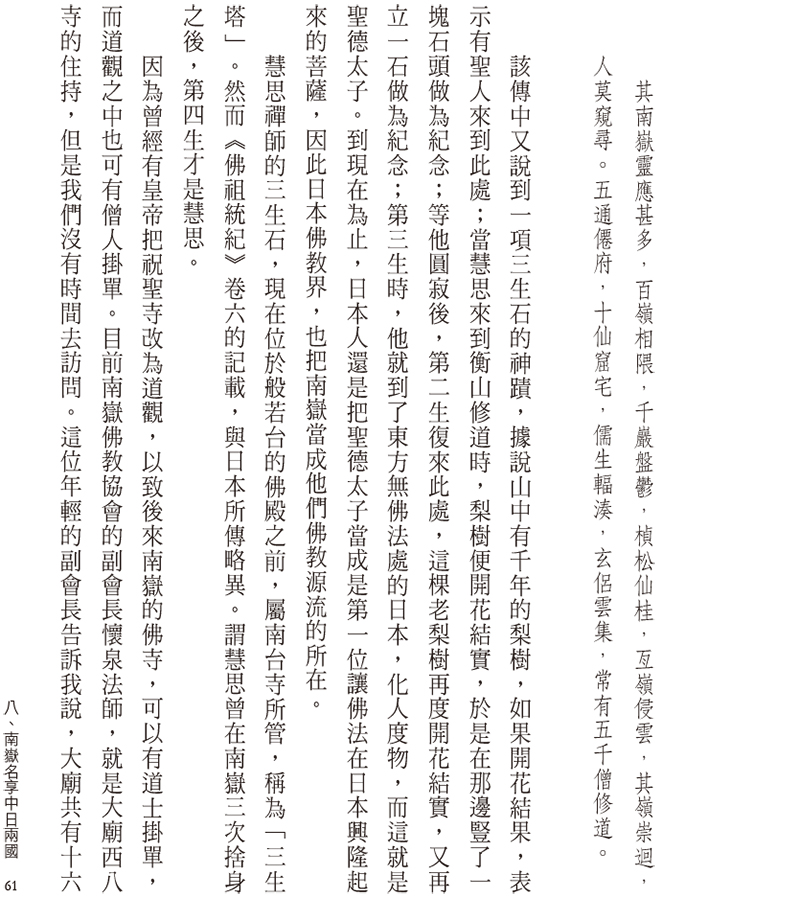 內容試閱(三)