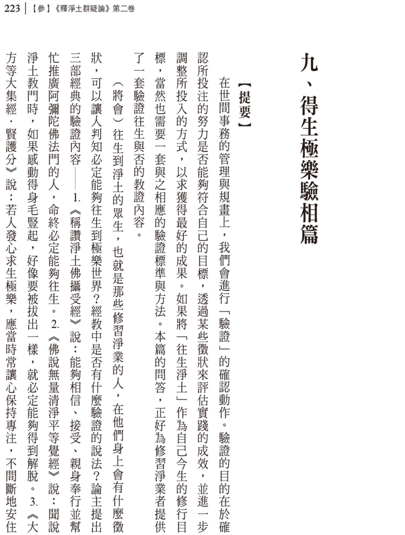 內容試閱(一)