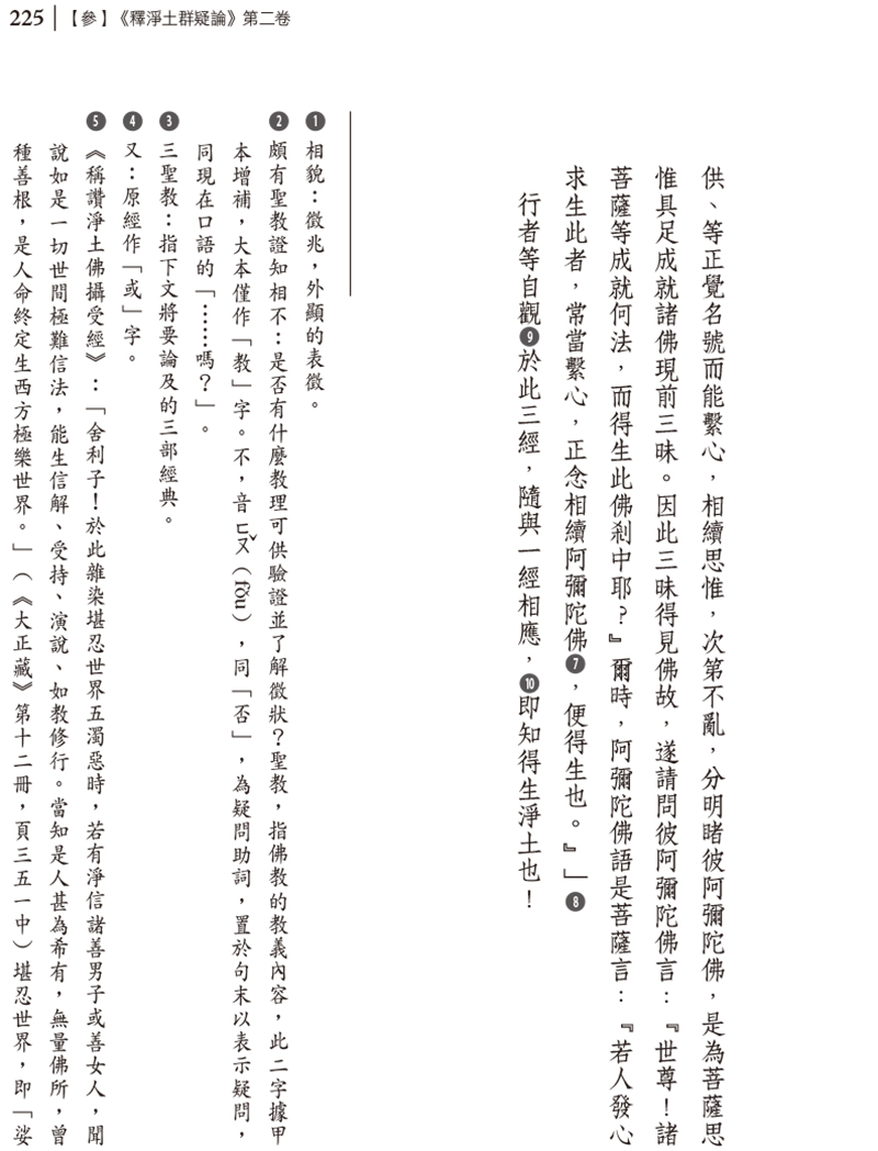 內容試閱(三)