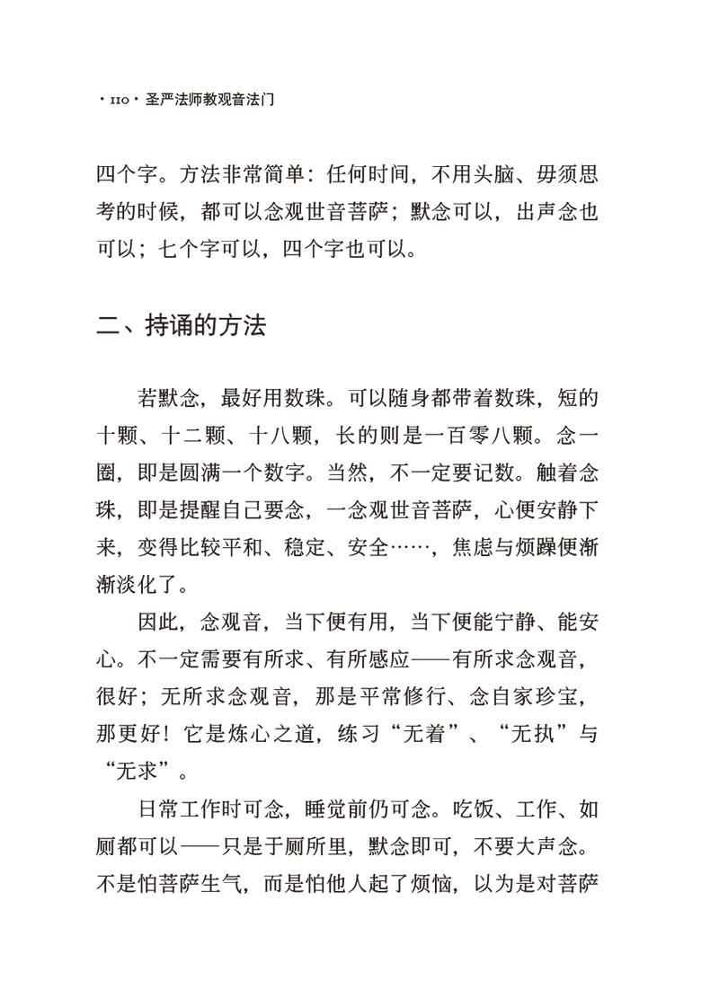 內容試閱(二)