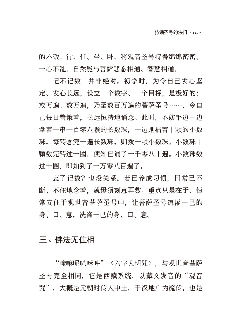 內容試閱(三)