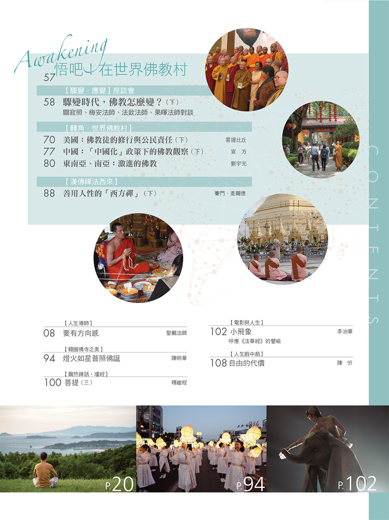 目錄02