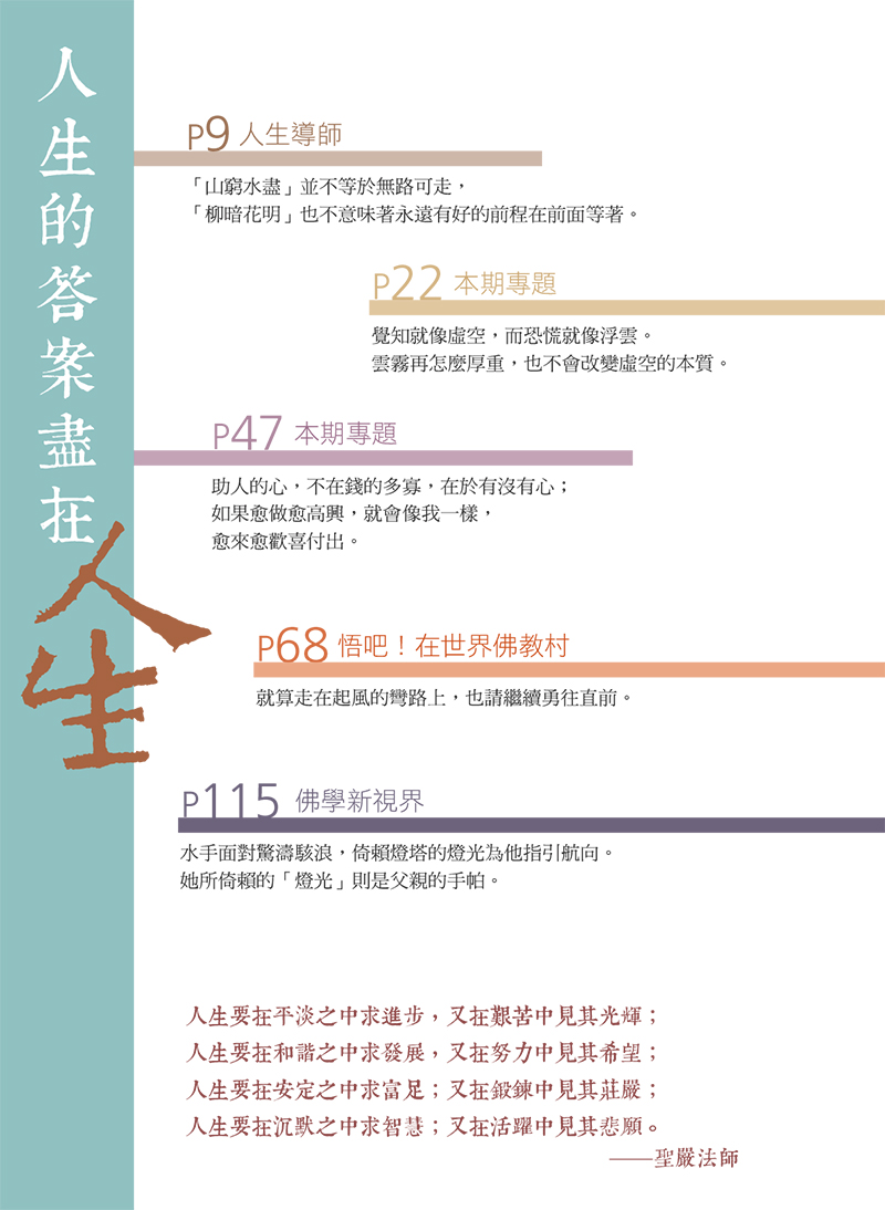 目錄04