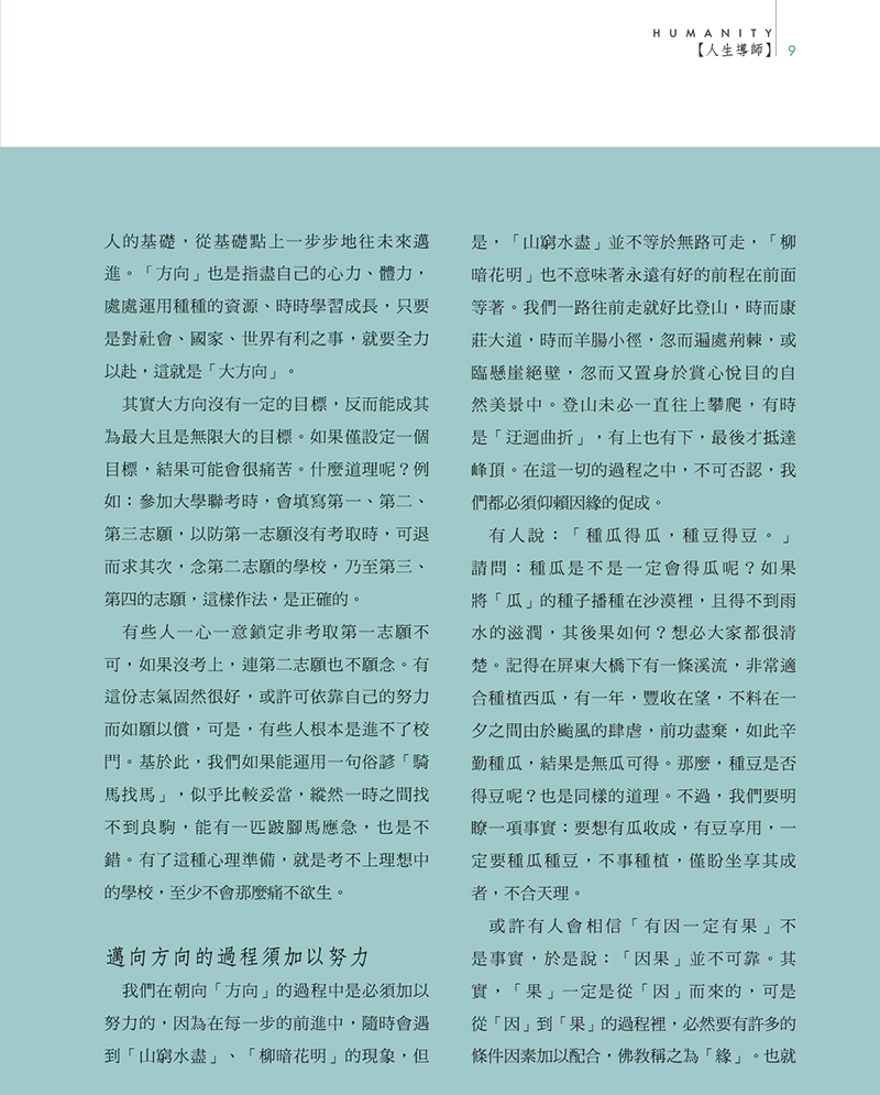 內容試閱(二)
