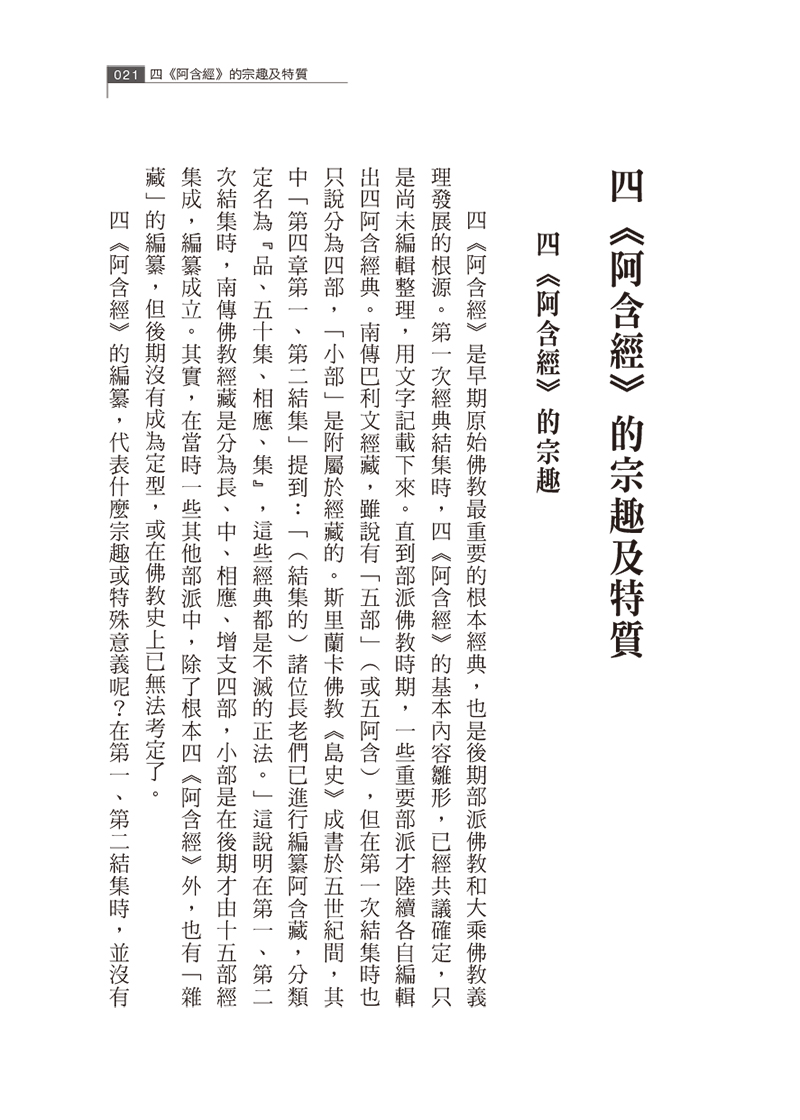 內容試閱(一)