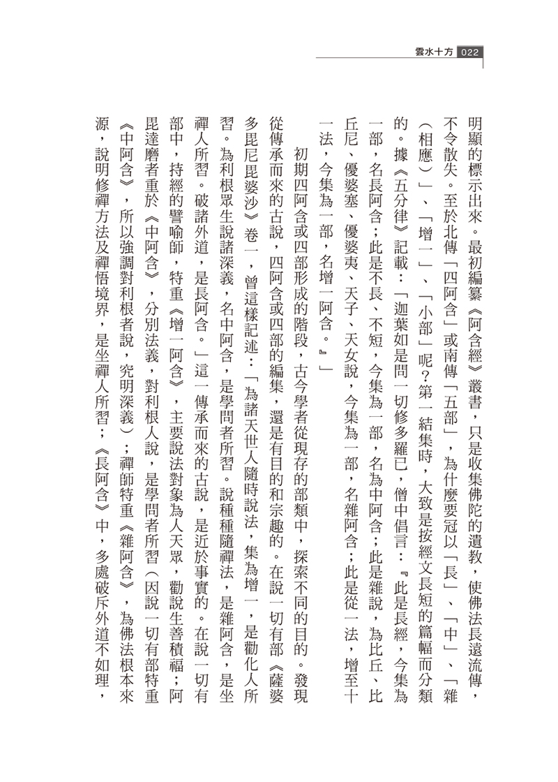內容試閱(二)