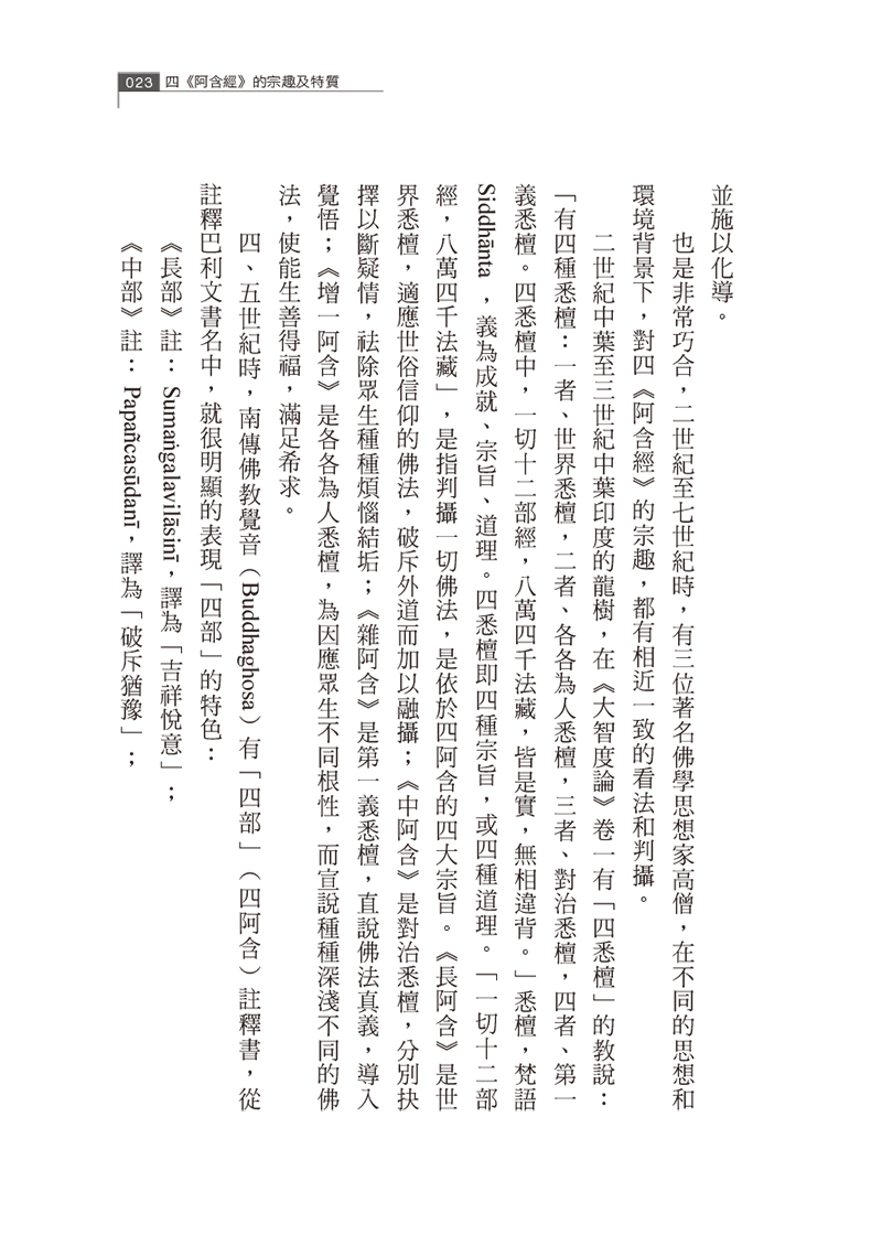 內容試閱(三)