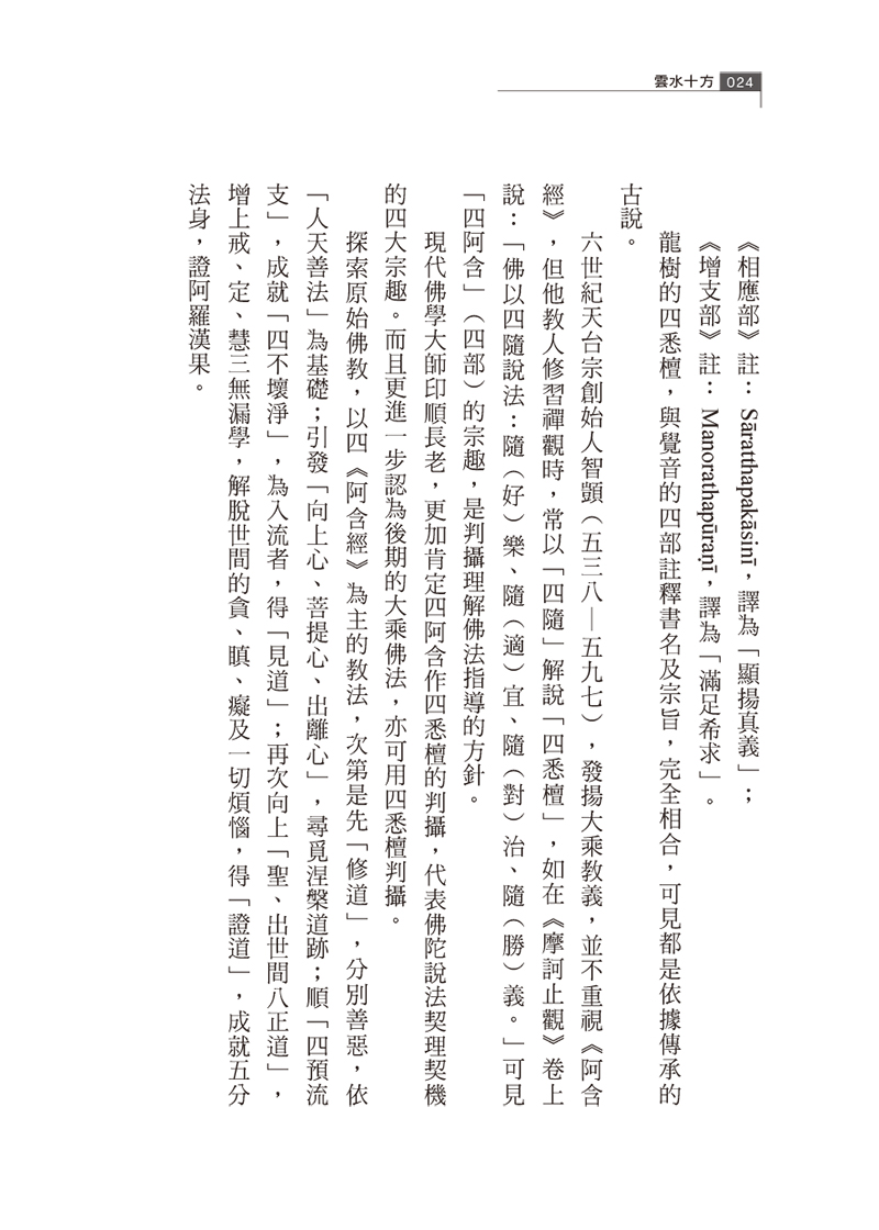 內容試閱(四)