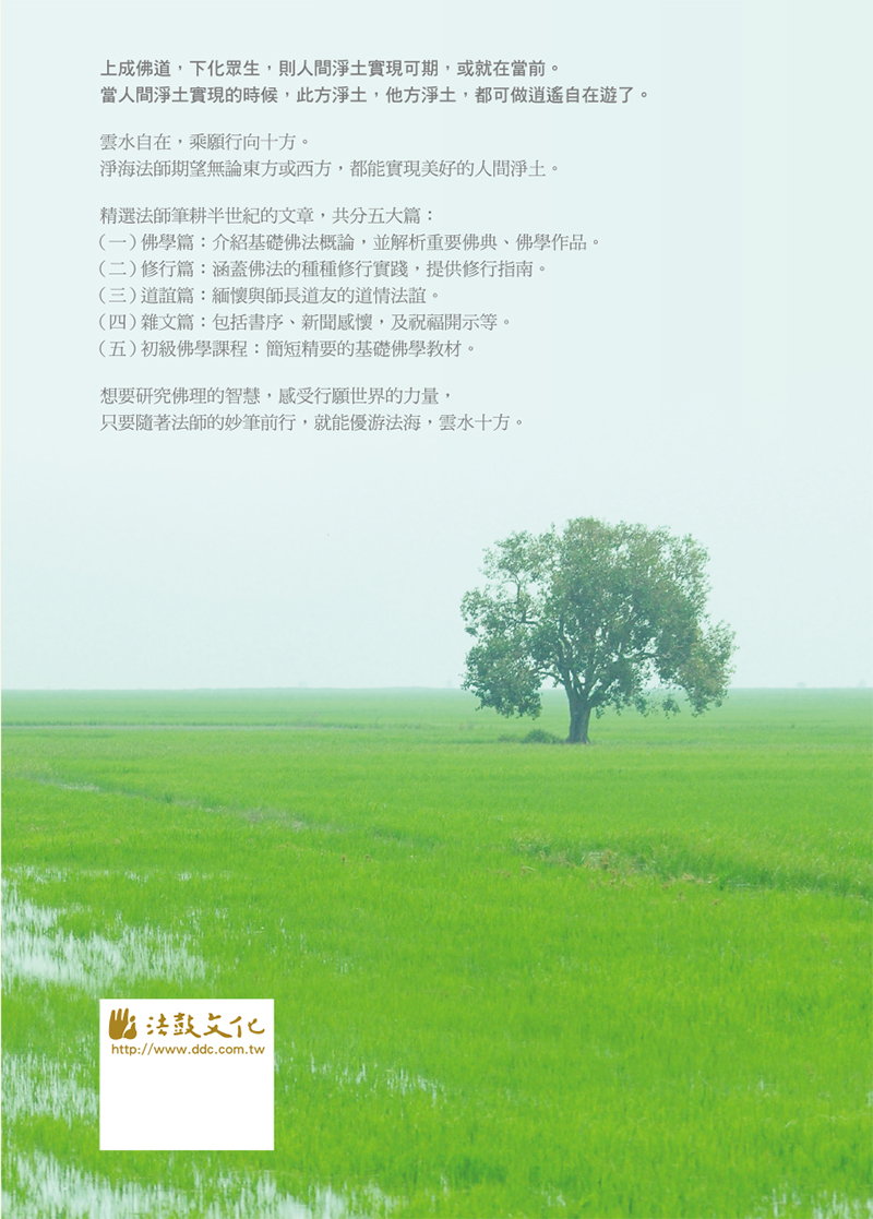 封底