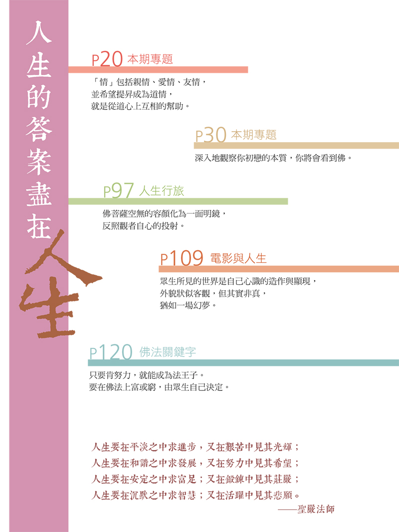 目錄04