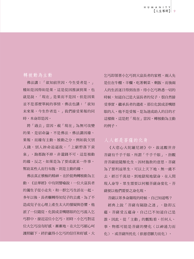內容試閱(二)