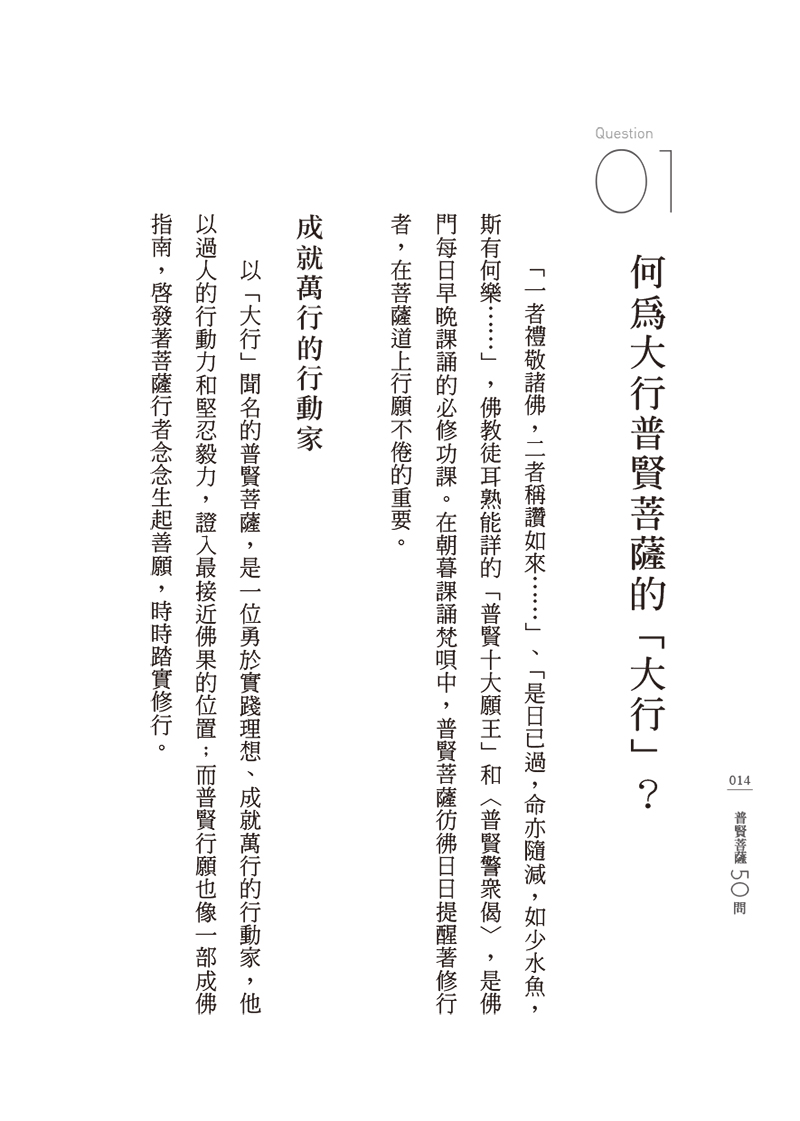 內容試閱(一)