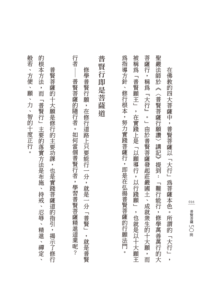 內容試閱(三)
