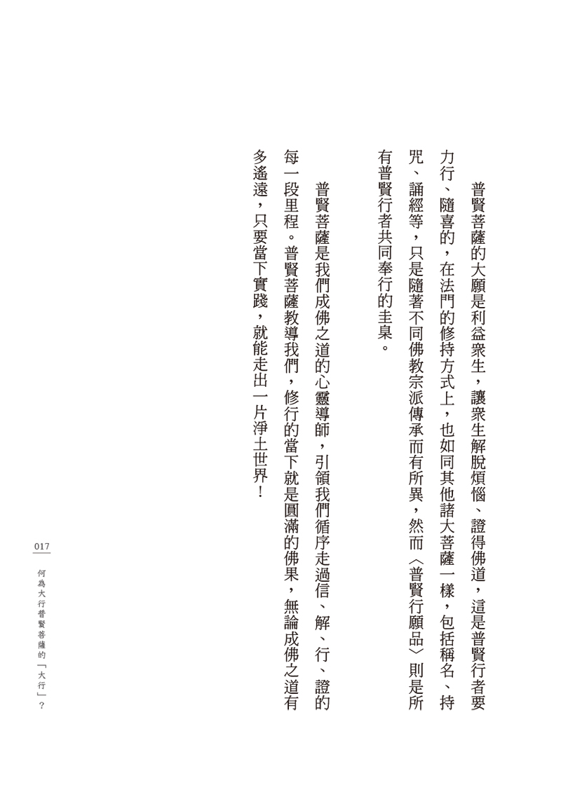 內容試閱(四)