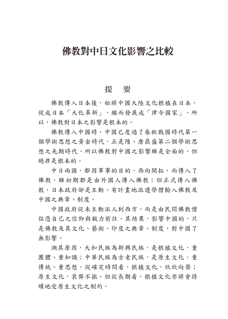 內容試閱(一)