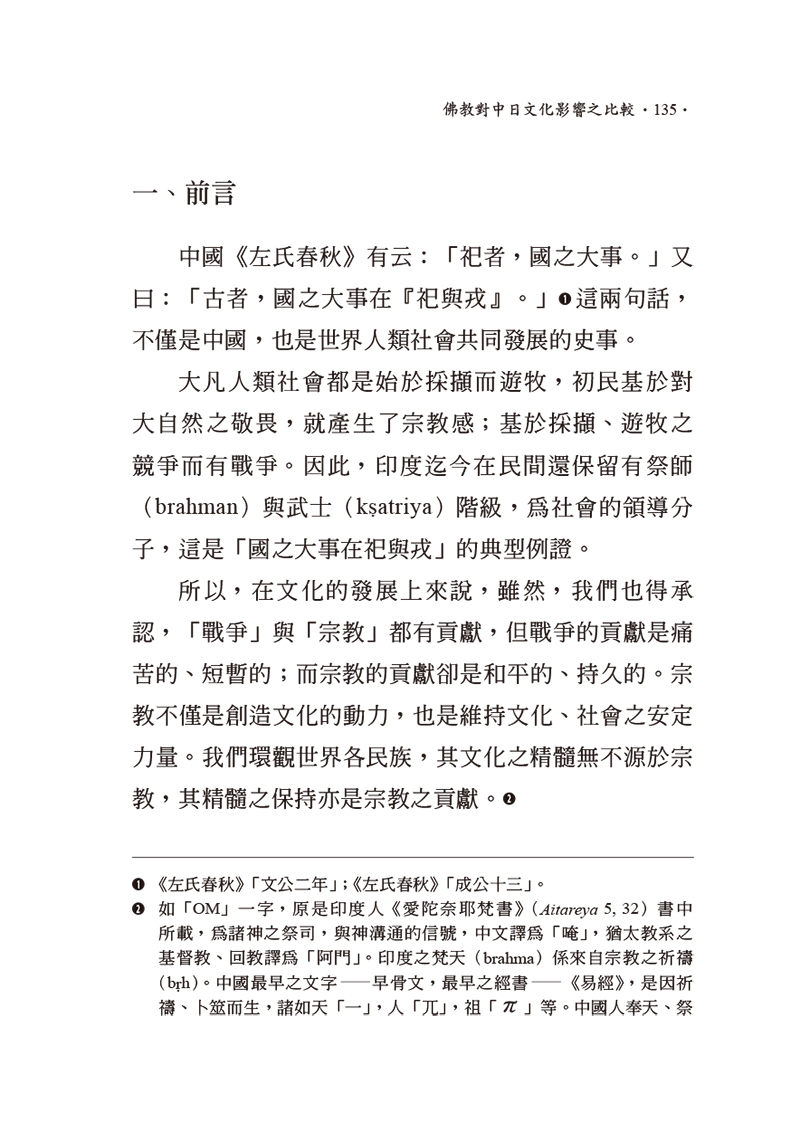 內容試閱(三)