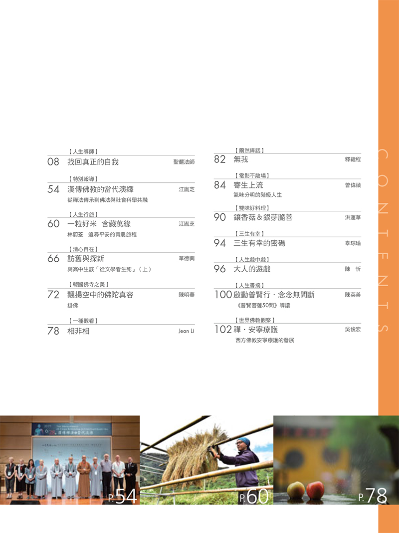 目錄02