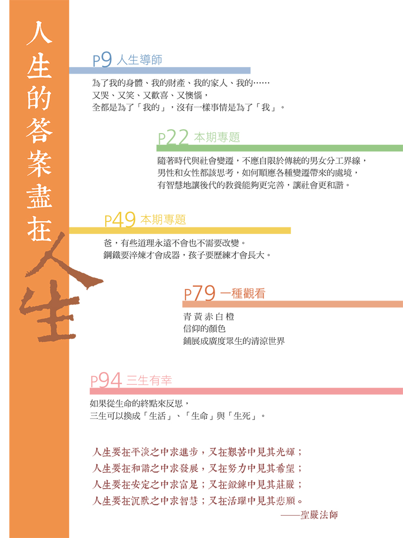 目錄04