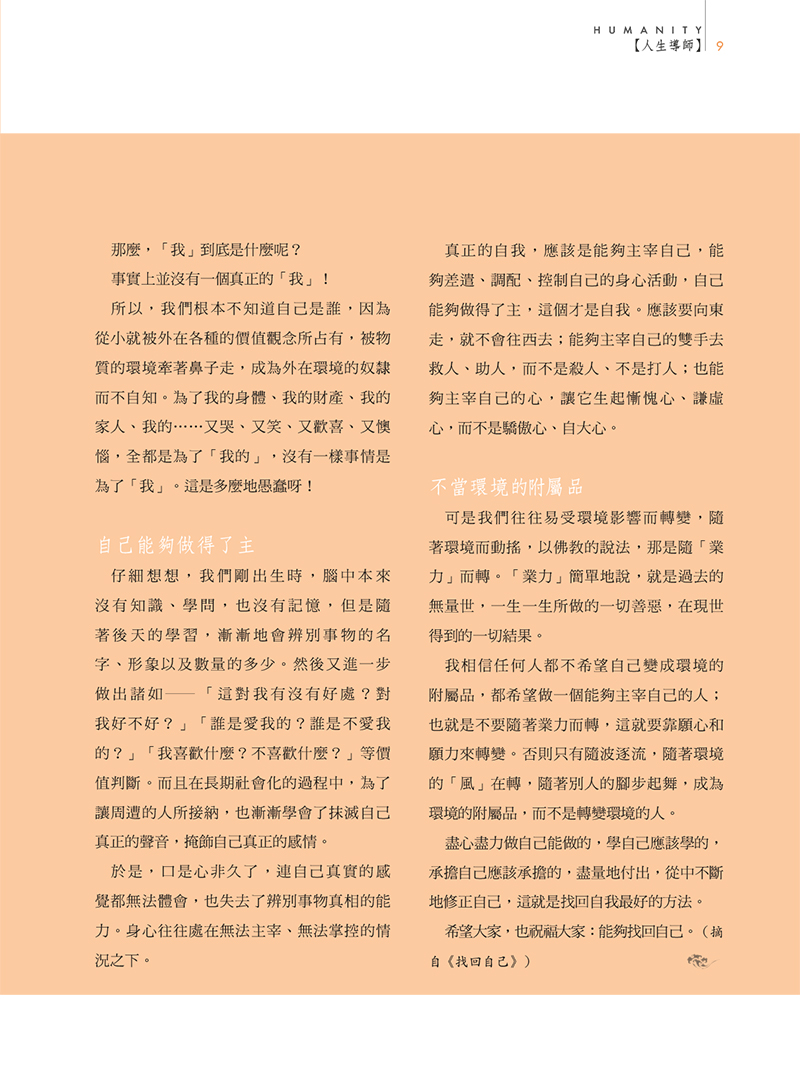 內容試閱(二)