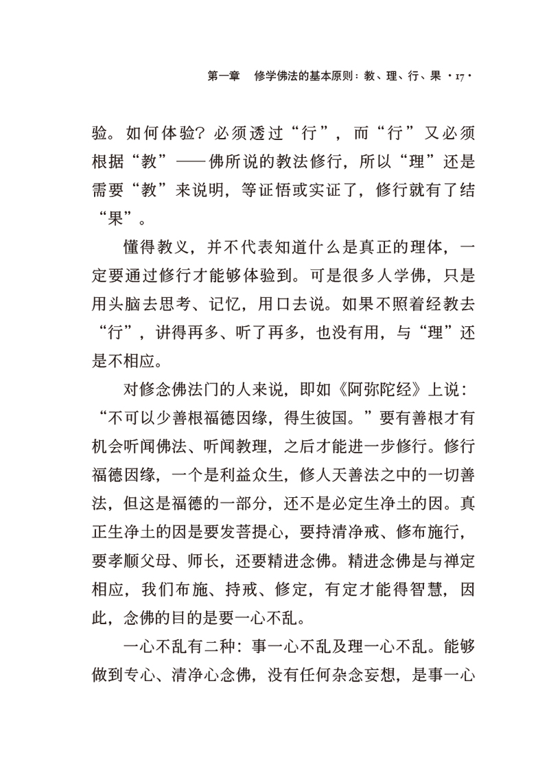 內容試閱(三)