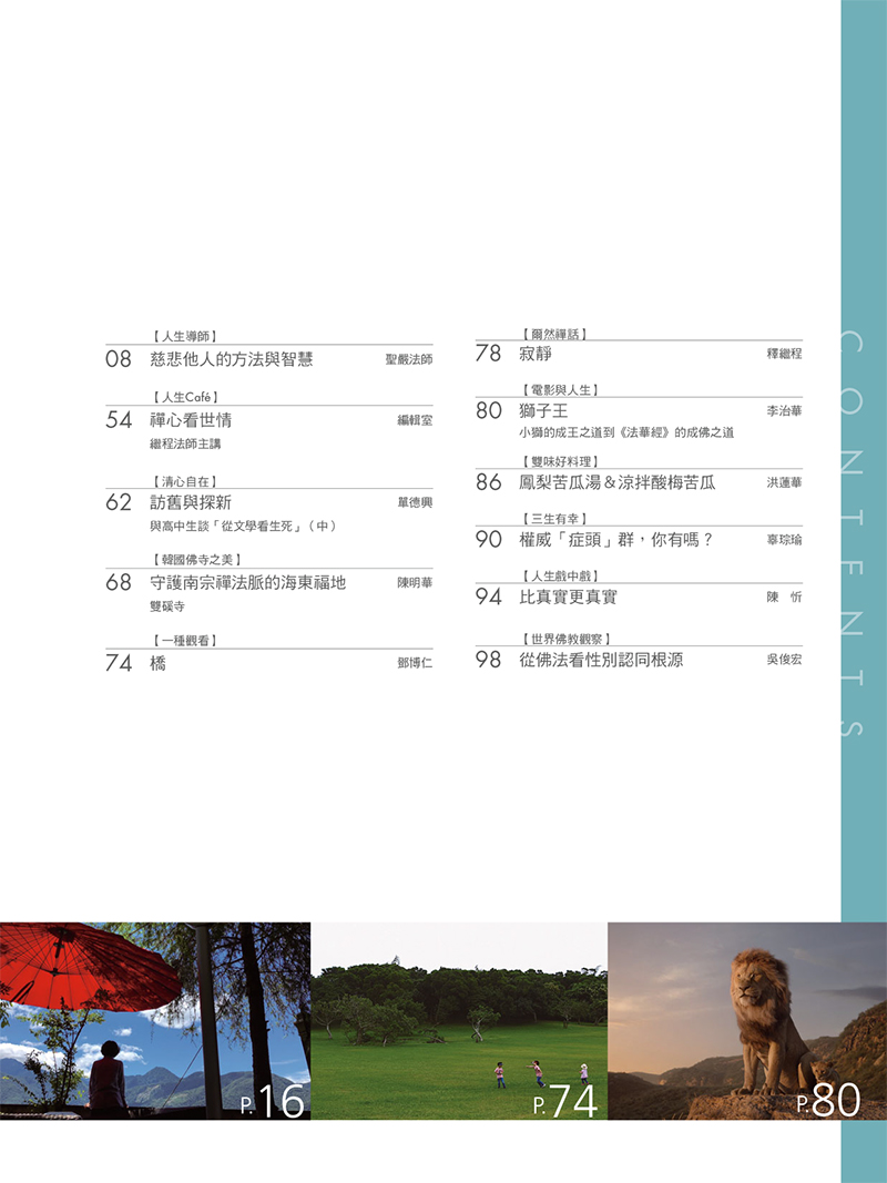 目錄02