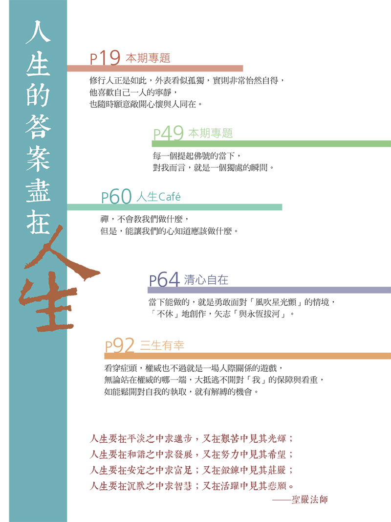 目錄04