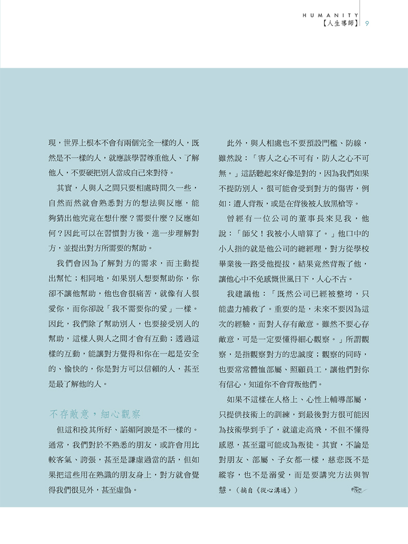 內容試閱(二)