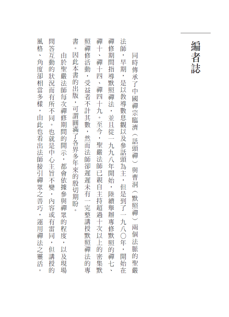 內容試閱(一)