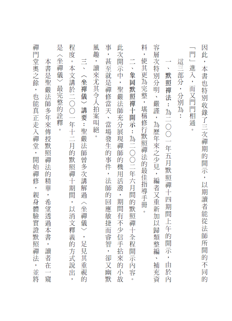 內容試閱(二)