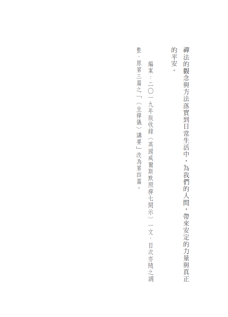 內容試閱(三)