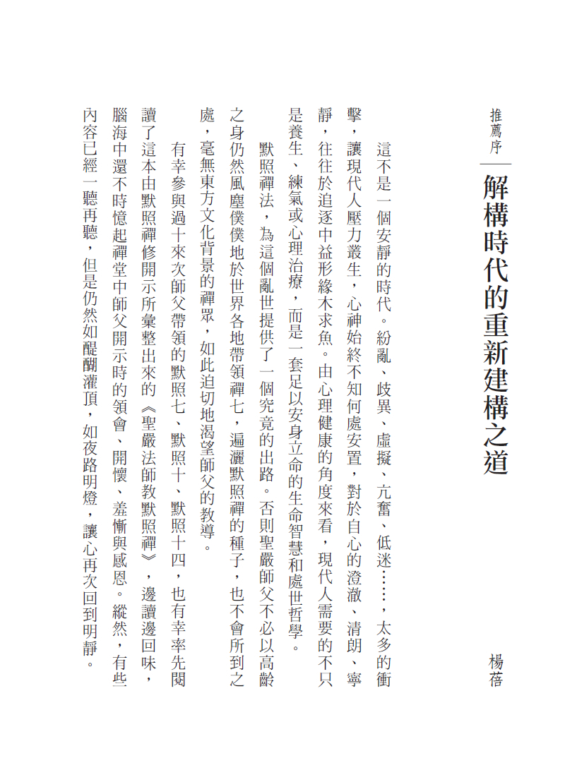內容試閱(四)