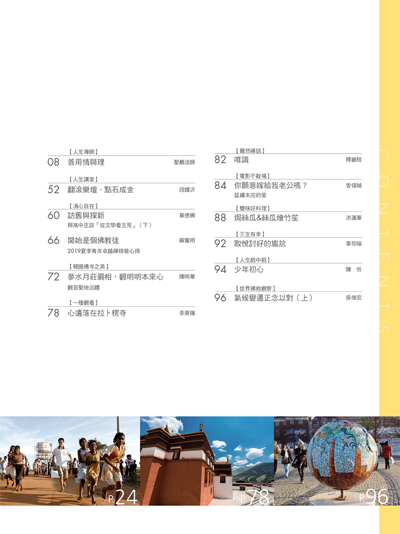 目錄02