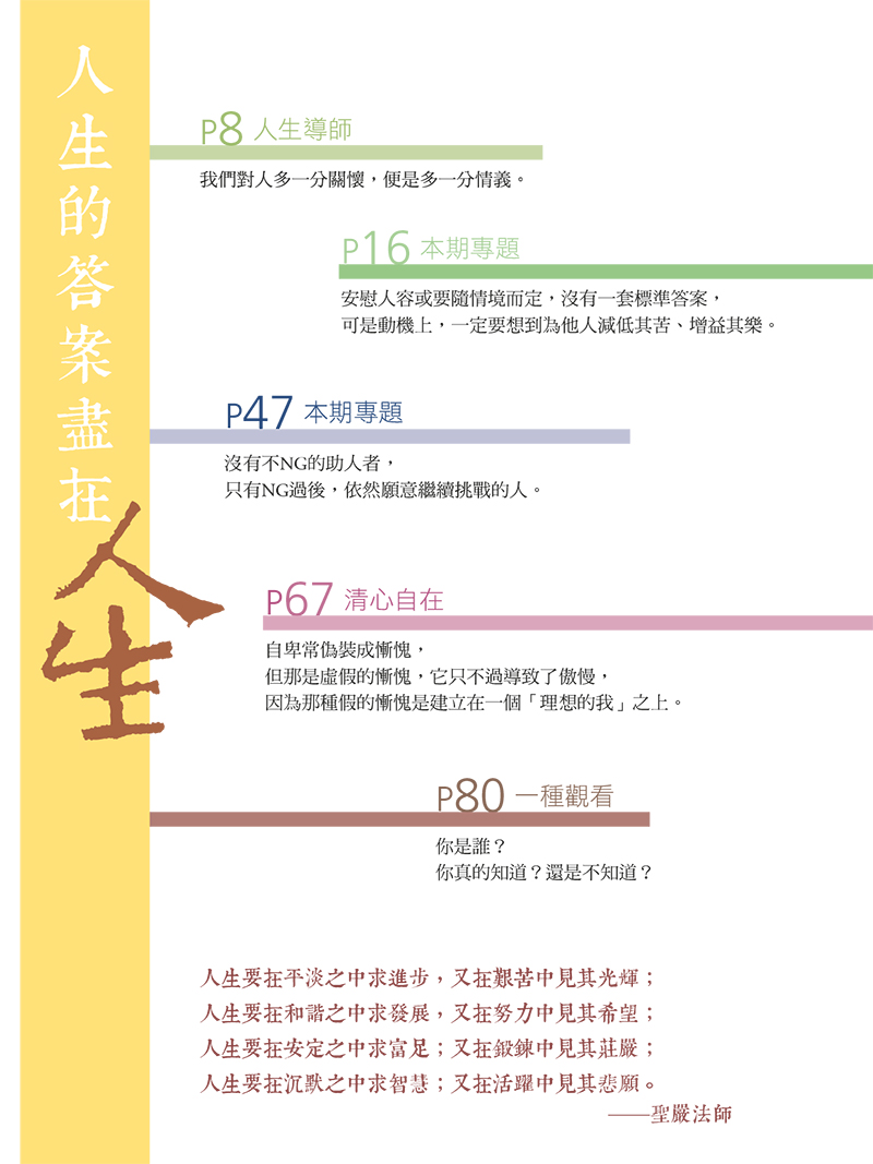 目錄04