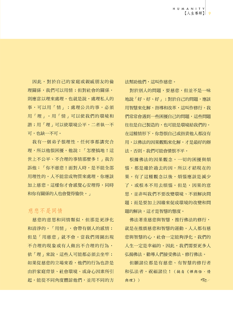 內容試閱(二)