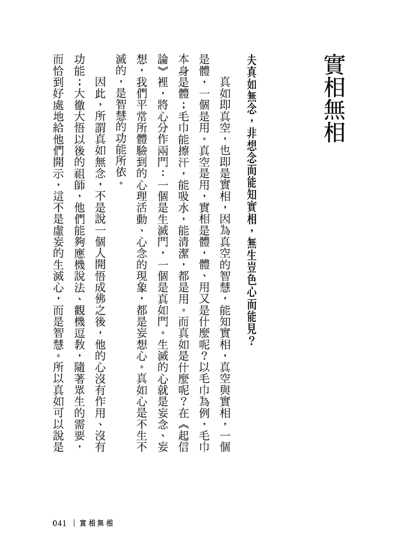 內容試閱(一)