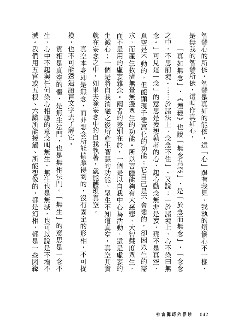 內容試閱(二)