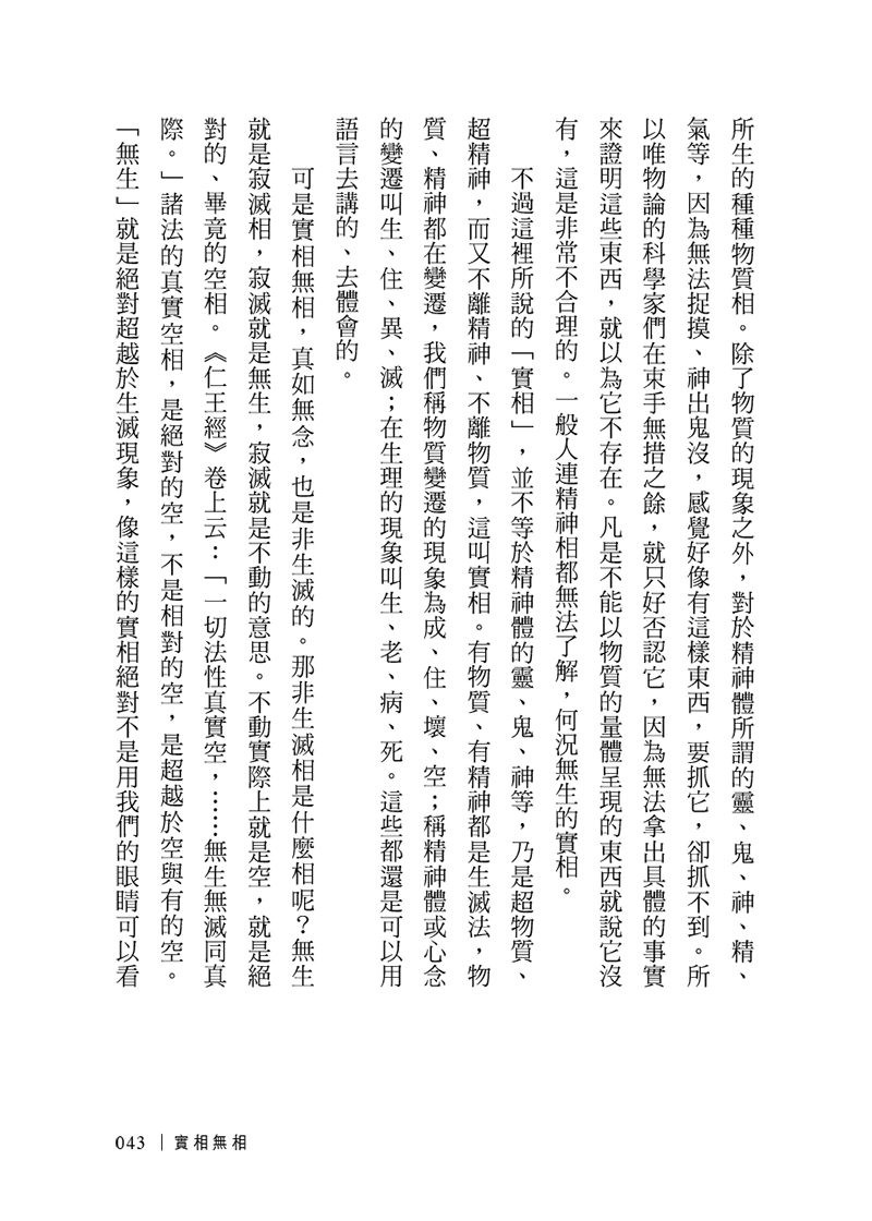 內容試閱(三)